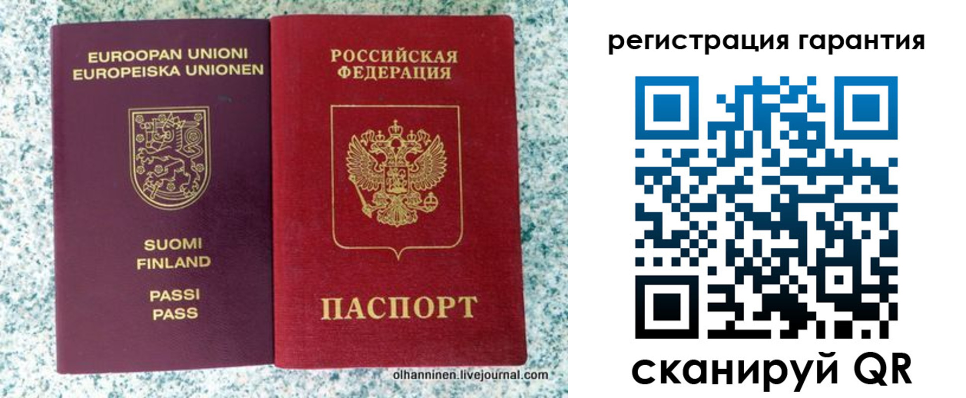 прописка иностранных граждан в Старом Осколе