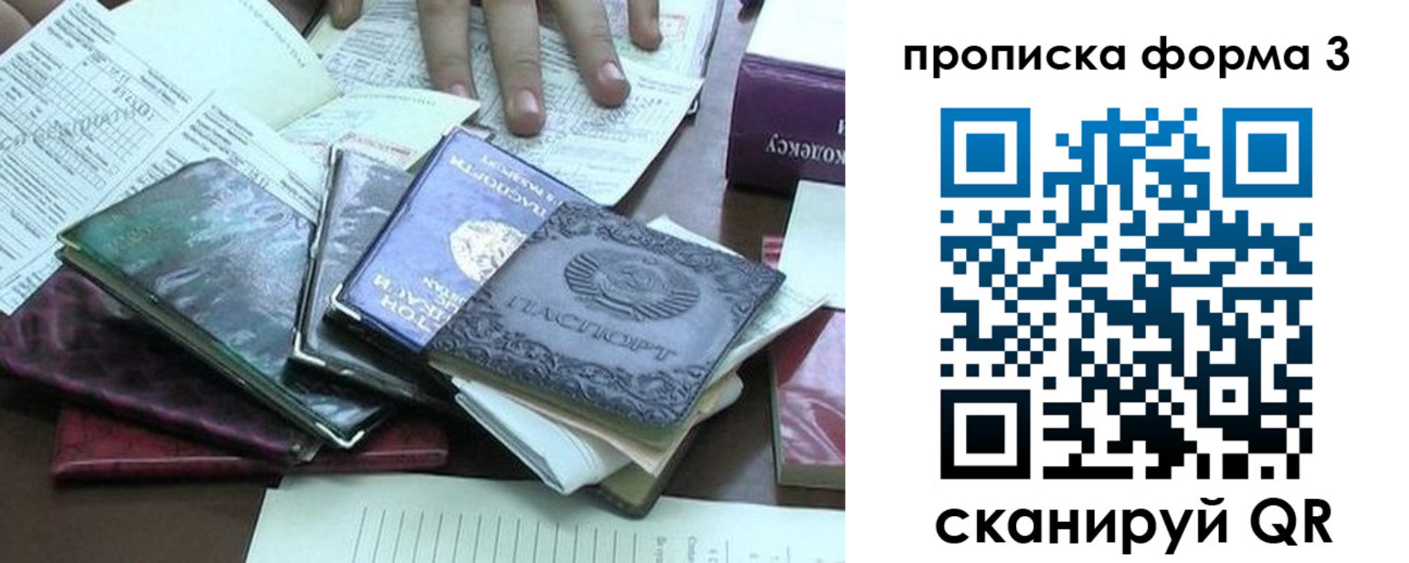 временная регистрация в Старом Осколе