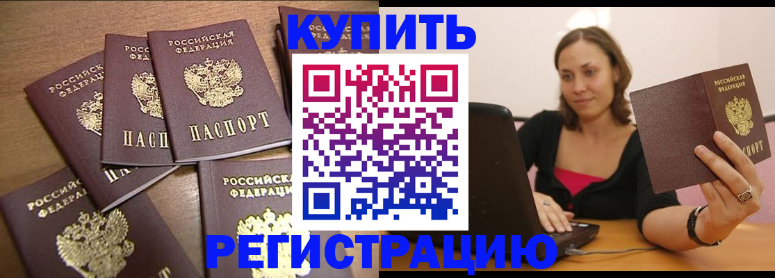 временная регистрация 2025 в Старом Осколе