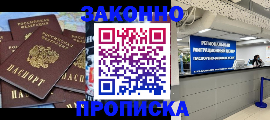 временная регистрация поиск в Старом Осколе