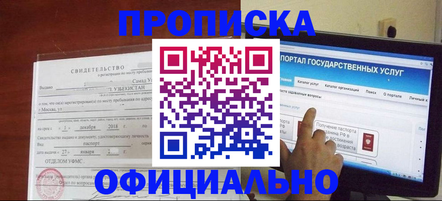 найти адрес прописки в Старом Осколе