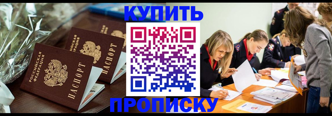 временная регистрация для школы в Старом Осколе