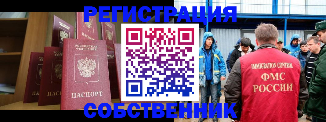 прописка для кредита в Старом Осколе